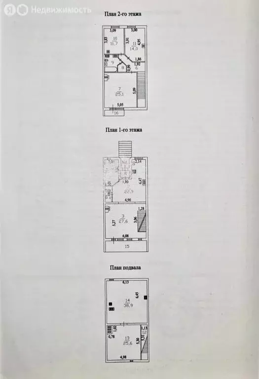 Дом в Кузьмоловский, Заозёрная улица, 1А (201 м) - Фото 2