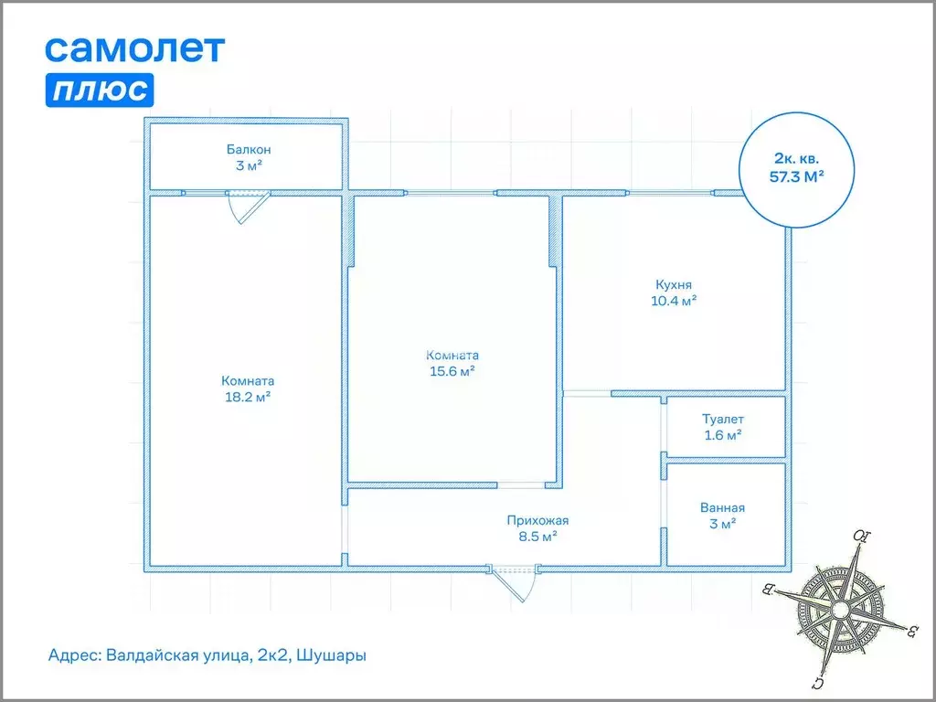 2-к кв. Санкт-Петербург пос. Шушары, ул. Валдайская, 2к2 (57.3 м) - Фото 2