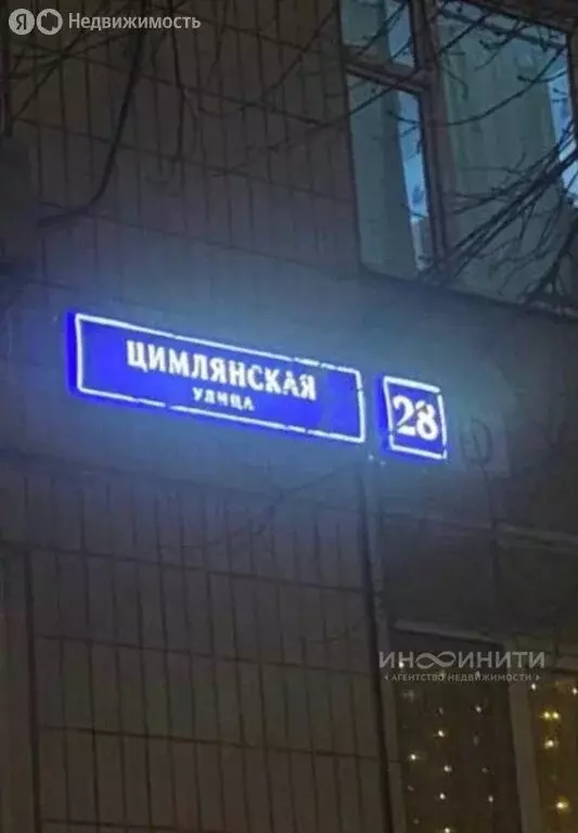 1-комнатная квартира: Москва, Цимлянская улица, 28 (38.1 м) - Фото 0