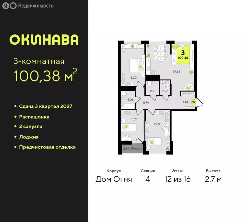 3-комнатная квартира: Тюмень, жилой комплекс Окинава (100.38 м) - Фото 0