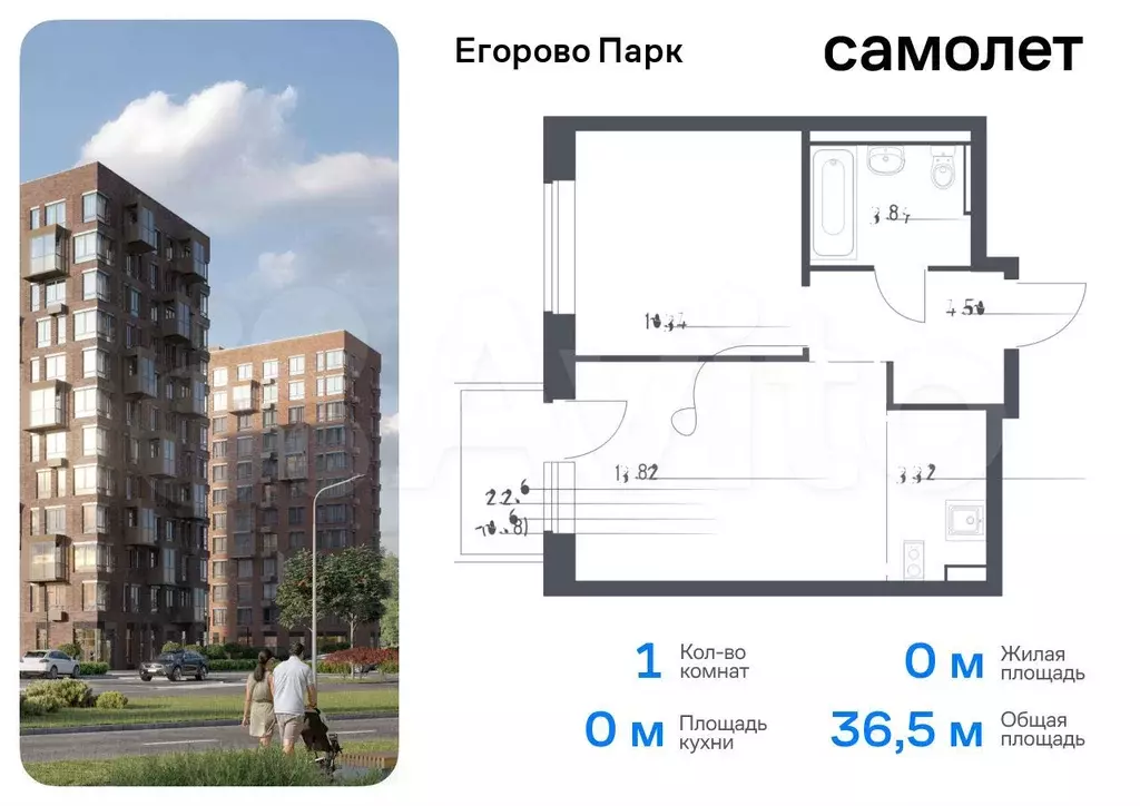 1-к. квартира, 36,5 м, 6/12 эт. - Фото 0