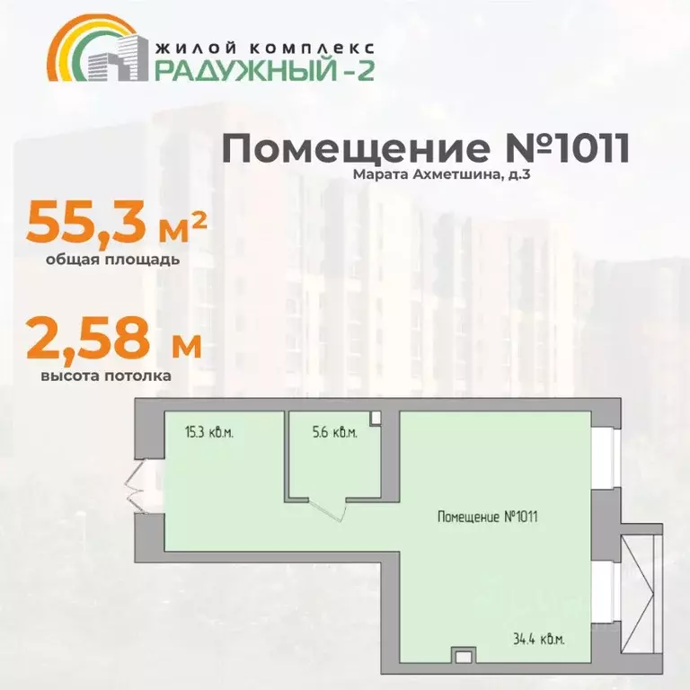 Помещение свободного назначения в Татарстан, Зеленодольский район, ... - Фото 1