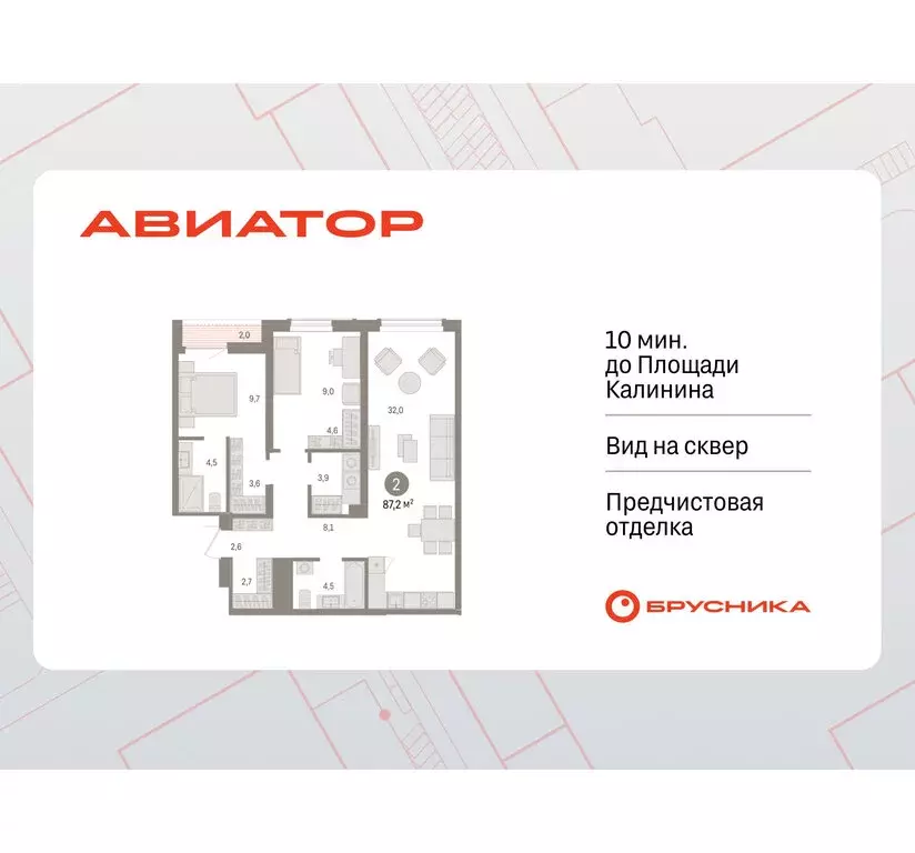 2-комнатная квартира: Новосибирск, улица Аэропорт, 90 (87.23 м) - Фото 1