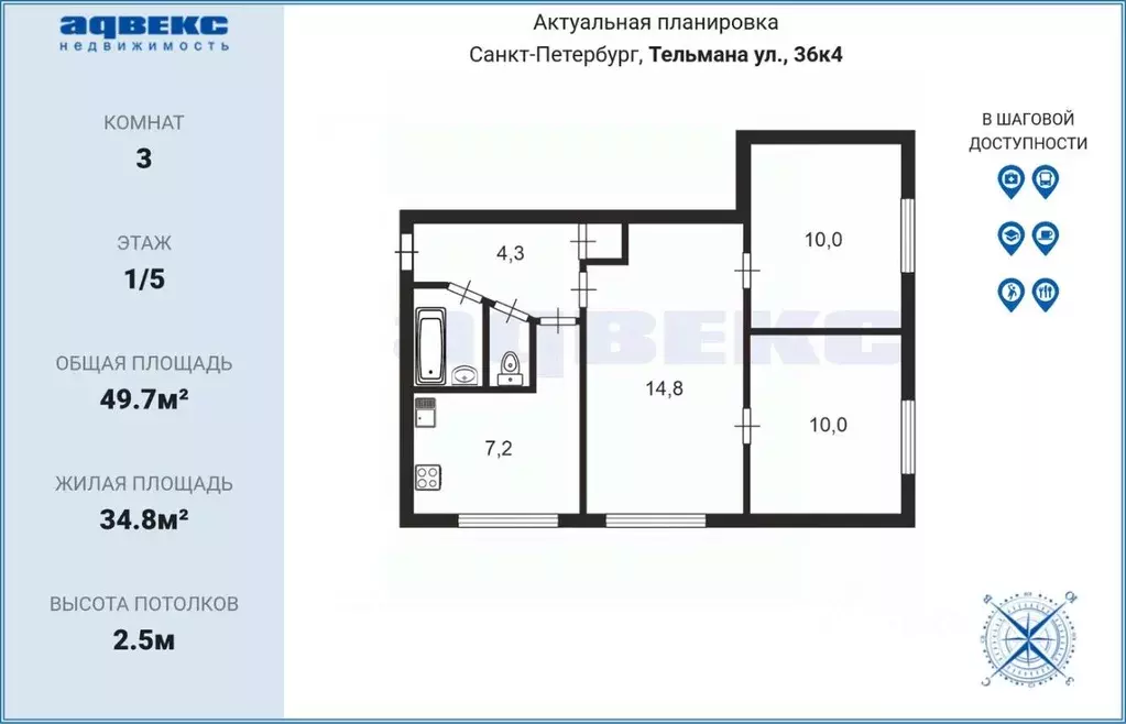 3-к кв. Санкт-Петербург ул. Тельмана, 36К4 (49.7 м) - Фото 1
