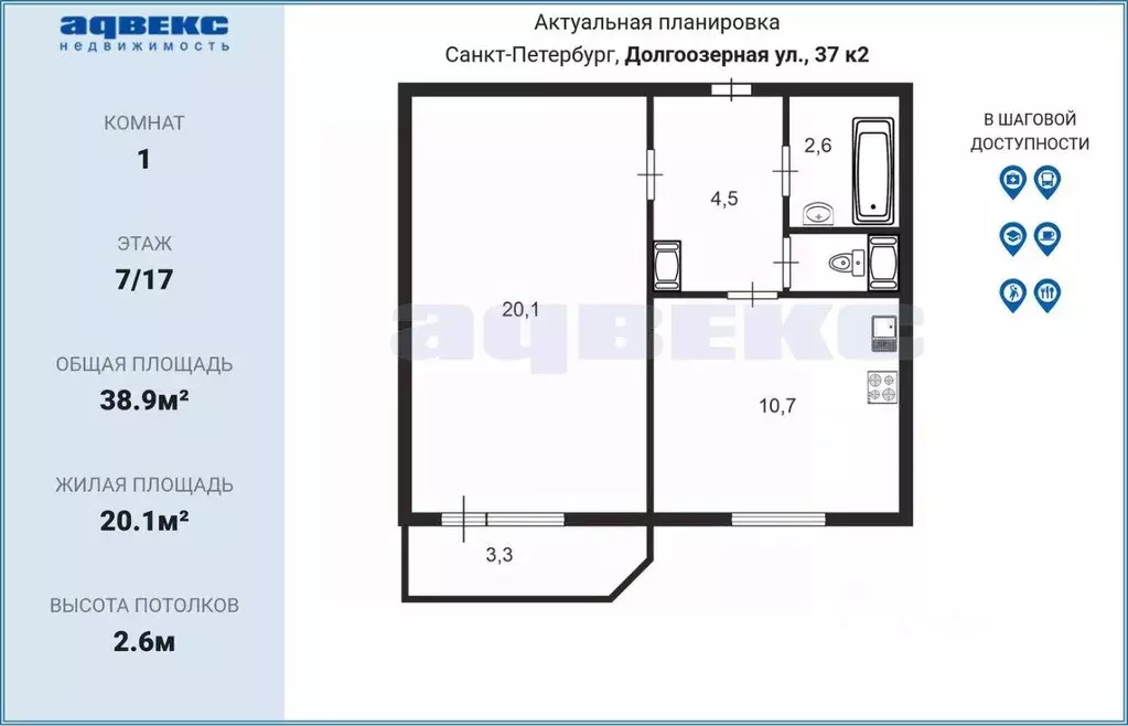 Квартира, 1 комната, 38.9 м - Фото 1