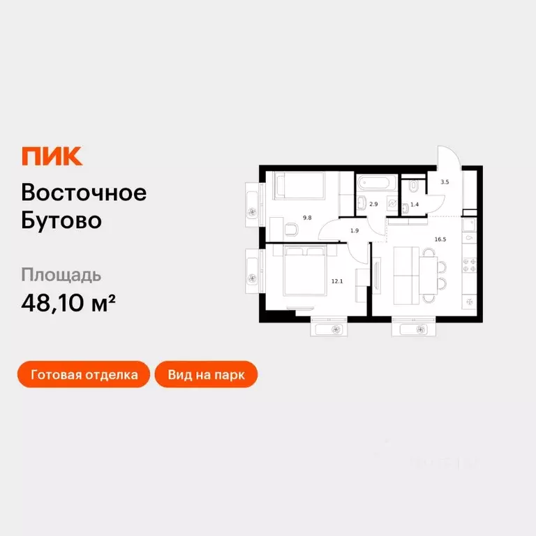 2-к кв. Московская область, Ленинский городской округ, Боброво пгт ... - Фото 1