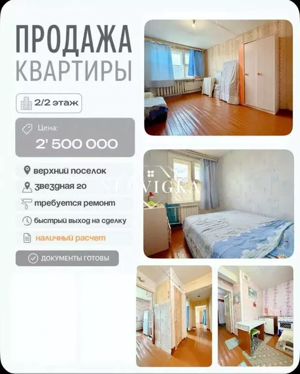 2-комнатная квартира: Мирный, Звёздная улица, 20 (39.4 м) - Фото 1