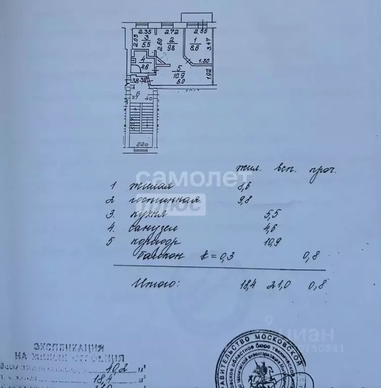 2-к кв. Московская область, Мытищи Первомайская ул., 19А (44.0 м) - Фото 2