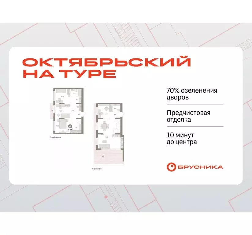 4-комнатная квартира: Тюмень, микрорайон ДОК, ЖК Октябрьский на Туре ... - Фото 0