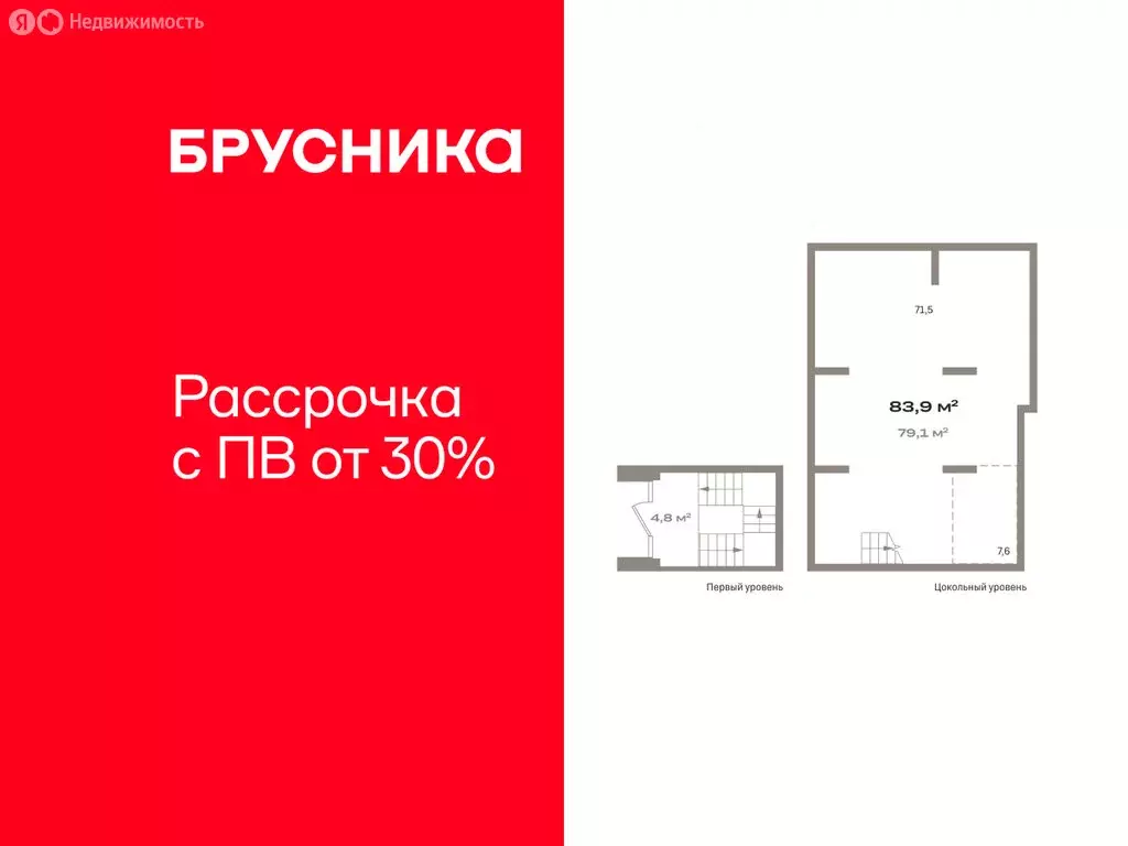 Помещение свободного назначения (83.1 м) - Фото 1