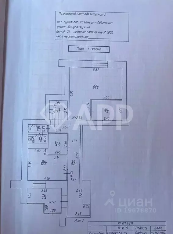 Офис в Татарстан, Казань ул. Юлиуса Фучика, 78 (83 м) - Фото 1