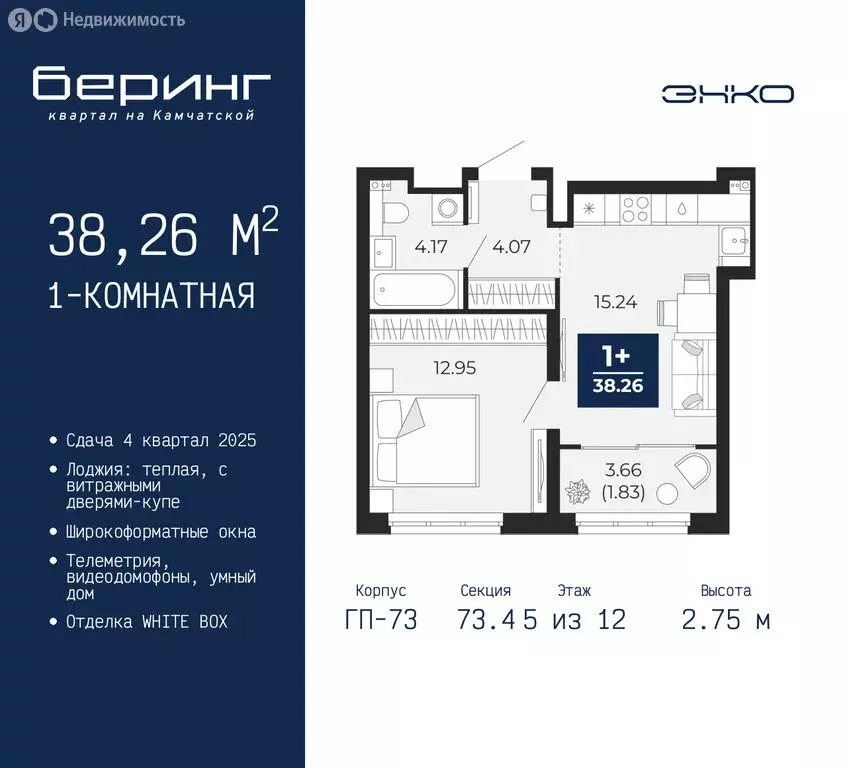 1-комнатная квартира: Тюмень, микрорайон Энтузиастов (38.26 м) - Фото 0