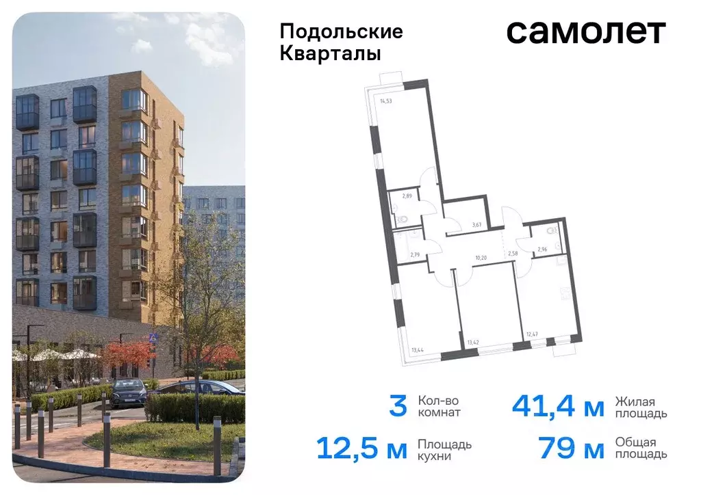 3-к кв. Москва Подольские Кварталы жилой комплекс, к1 (78.95 м) - Фото 0