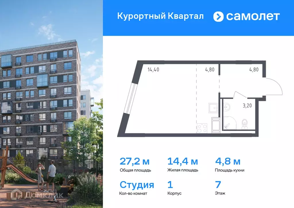 Продаётся квартира-студия, 27.2 м - Фото 0