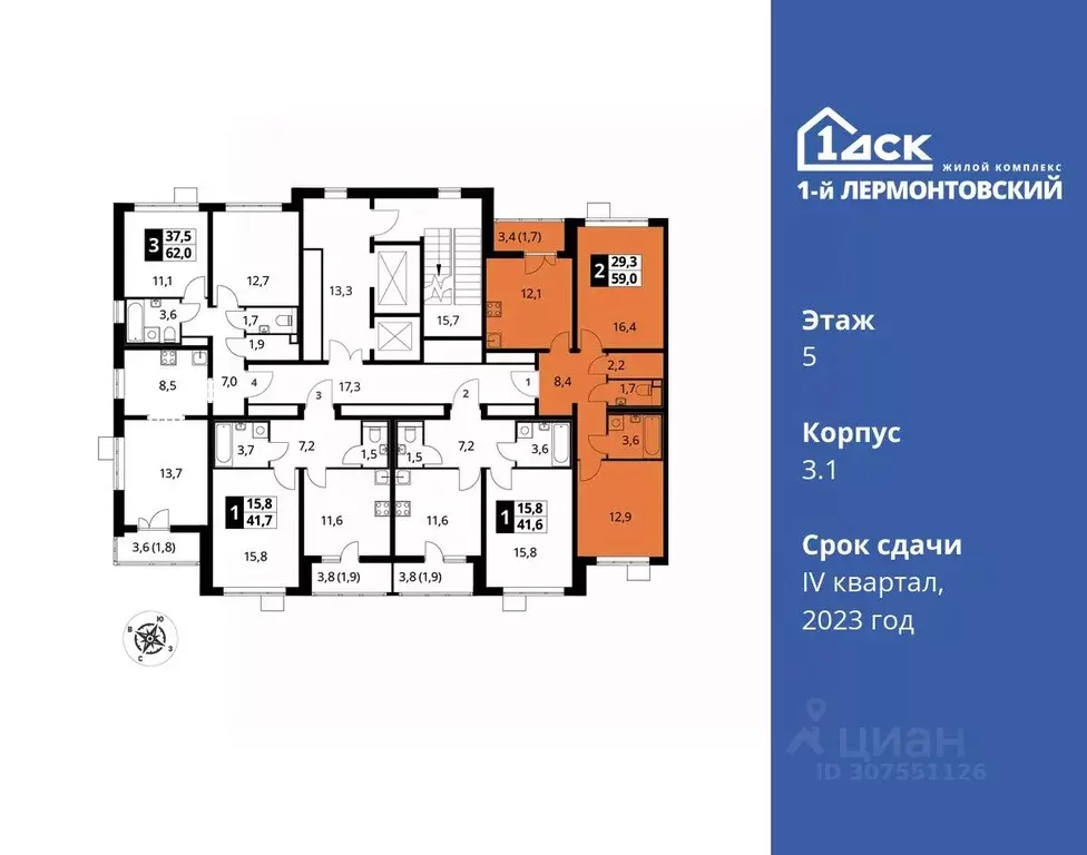 2-к кв. Московская область, Люберцы ул. Рождественская, 8 (58.8 м) - Фото 1