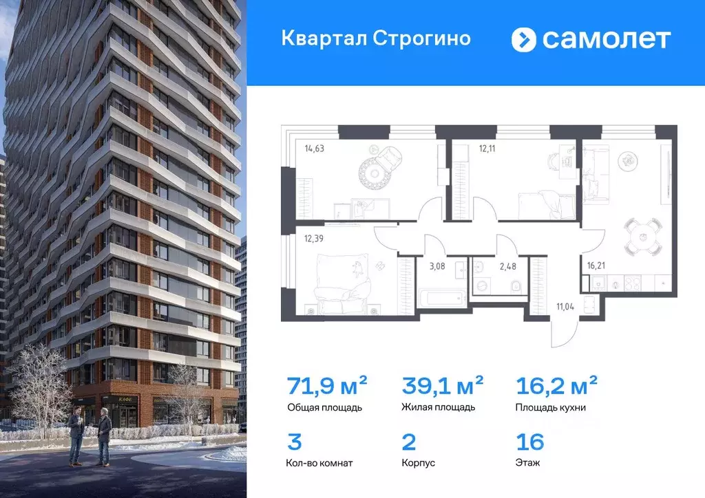3-к кв. Московская область, Красногорск Квартал Строгино жилой ... - Фото 1