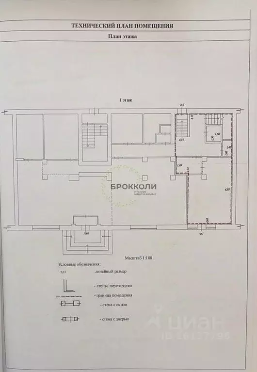 Помещение свободного назначения в Волгоградская область, Волгоград ... - Фото 2