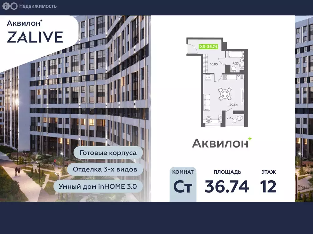Квартира-студия: Санкт-Петербург, бульвар Головнина, 6к1 (36.7 м) - Фото 0
