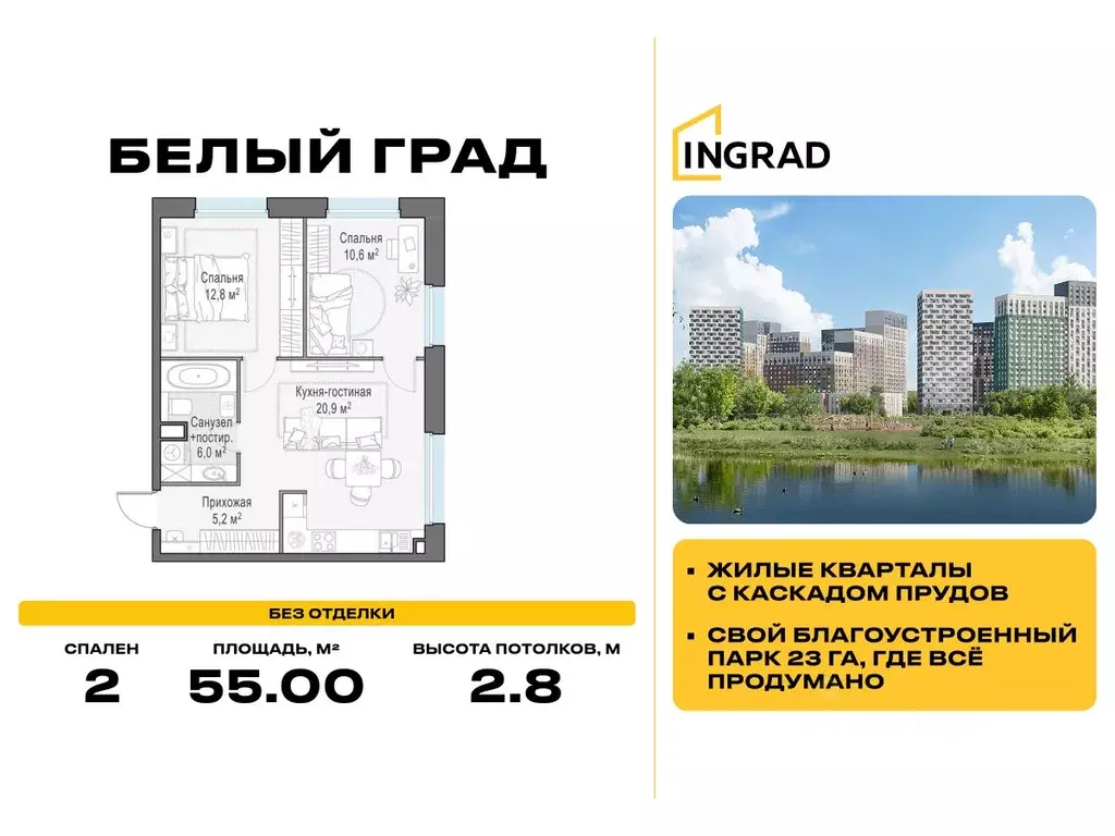 2-к кв. Московская область, Мытищи Белый Град жилой комплекс, к11.1 ... - Фото 1