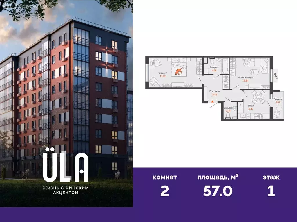 2-комнатная квартира: Ульяновск, микрорайон Новый Город, 10-й квартал ... - Фото 1