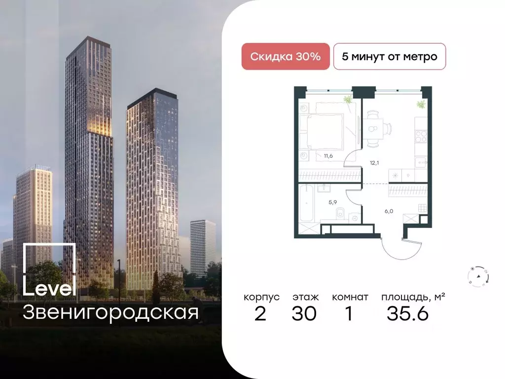 1-к кв. Москва Левел Звенигородская жилой комплекс, к1 (35.6 м) - Фото 0