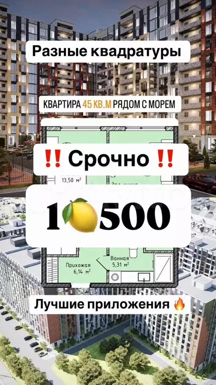 1-к. квартира, 45 м, 3/14 эт. - Фото 0