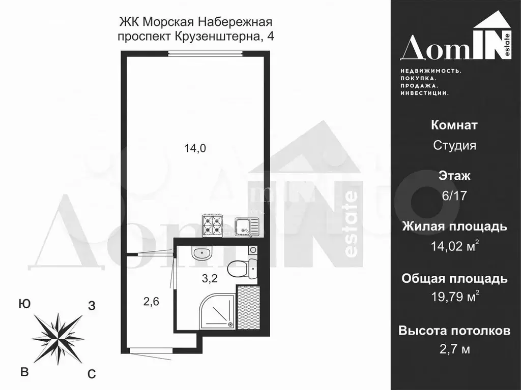 Квартира-студия, 21 м, 6/17 эт. - Фото 0