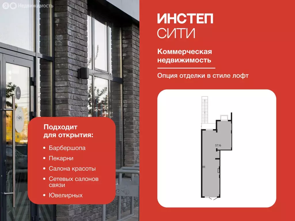 Помещение свободного назначения (57.16 м) - Фото 1