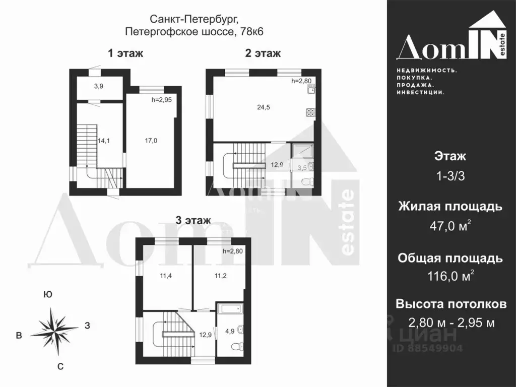 3-к кв. Санкт-Петербург Петергофское ш., 78к6 (116.0 м) - Фото 2