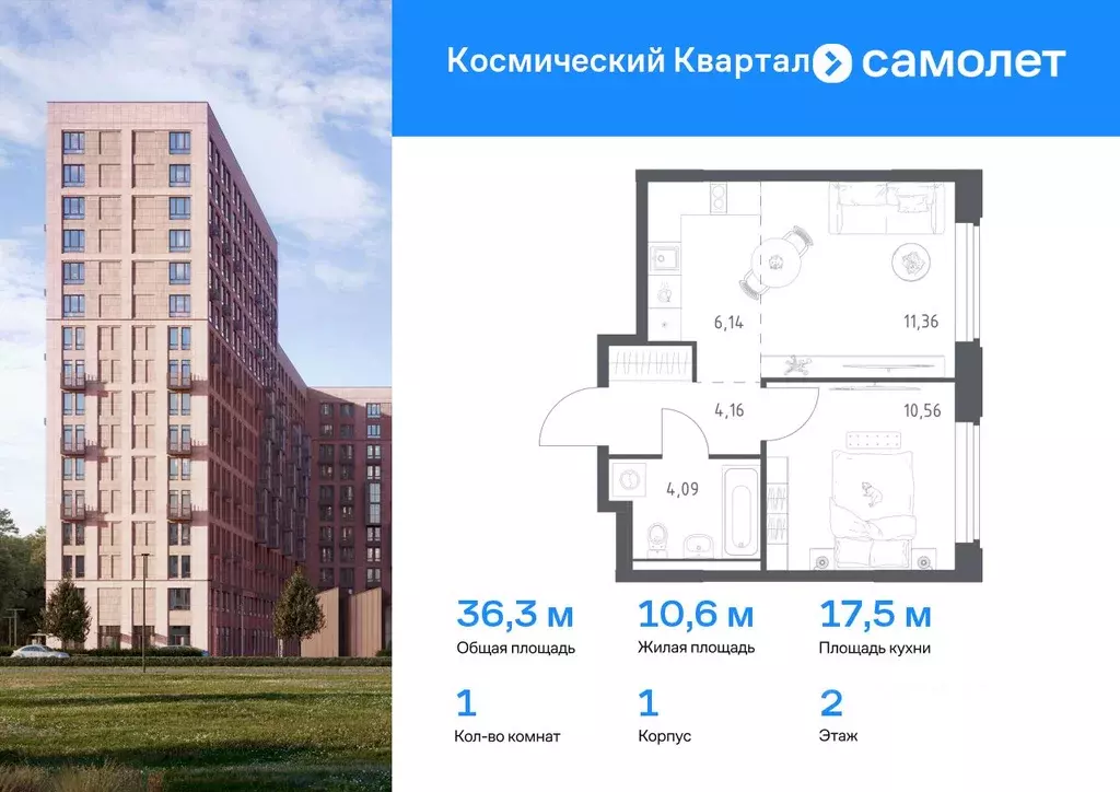 1-к кв. Московская область, Королев Юбилейный мкр, Космический Квартал ... - Фото 0