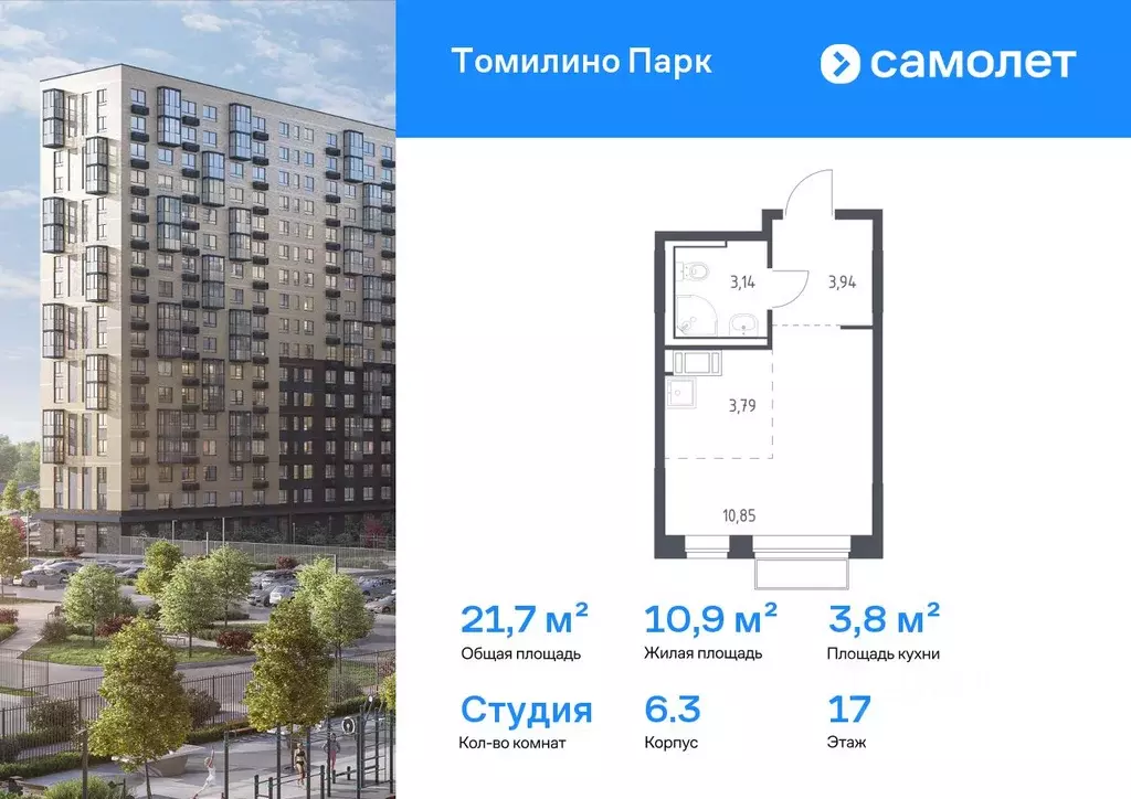 Студия Московская область, Люберцы городской округ, Мирный пгт ... - Фото 1
