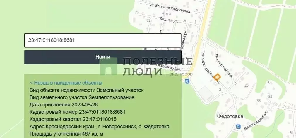 Участок в Краснодарский край, Новороссийск городской округ, с. ... - Фото 1