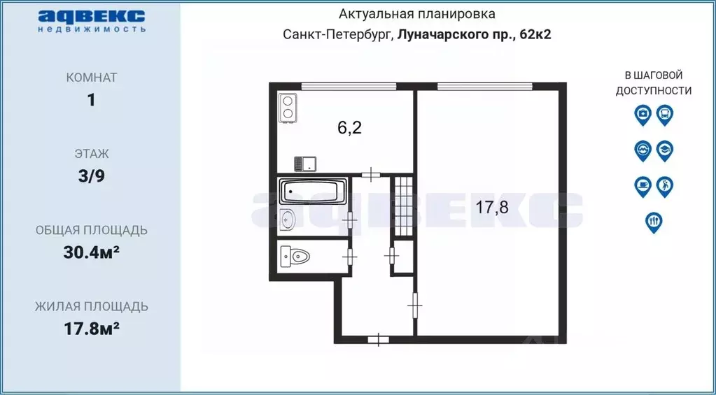 1-к кв. Санкт-Петербург просп. Луначарского, 62К2 (30.4 м) - Фото 2