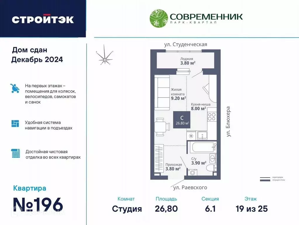 Продаётся квартира-студия, 26.7 м - Фото 0
