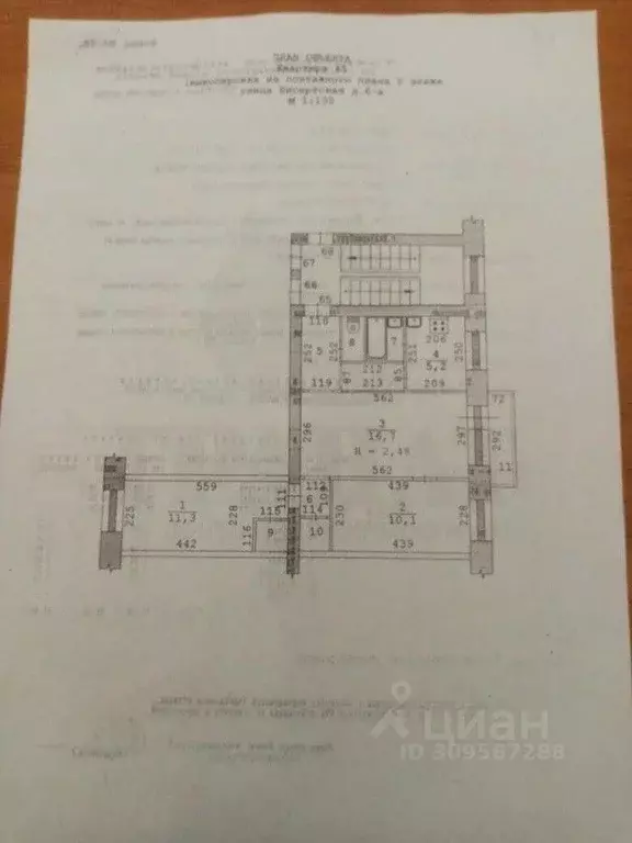 Свободной планировки кв. Свердловская область, Екатеринбург ул. ... - Фото 1