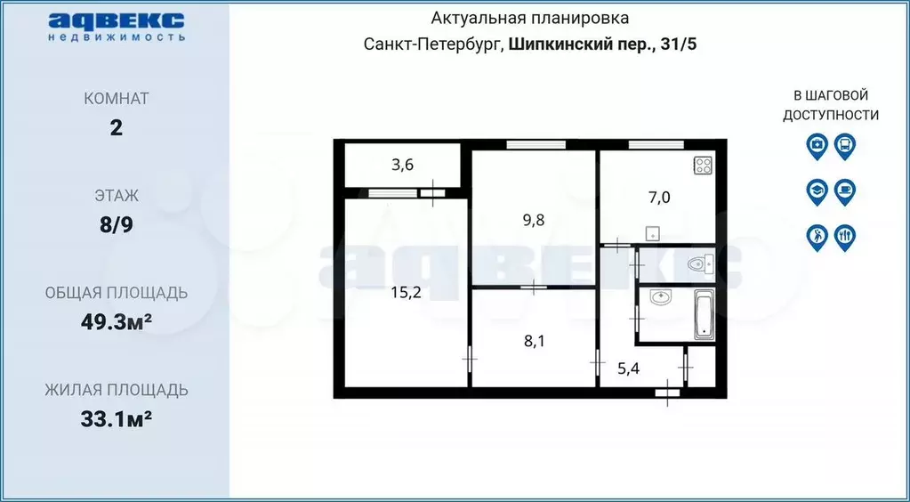 2-к. квартира, 49,3 м, 8/9 эт. - Фото 0