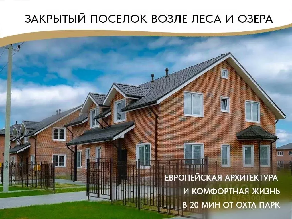 Таунхаус в Ленинградская область, Всеволожский район, Агалатовское ... - Фото 1