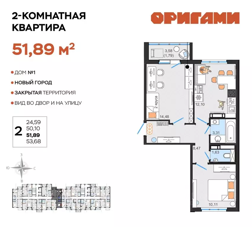 2-к кв. Ульяновская область, Ульяновск Новый Город мкр, Оригами жилой ... - Фото 0