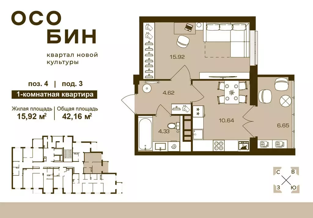 1-комнатная квартира: Брянск, ЖК Особин (42.16 м) - Фото 1