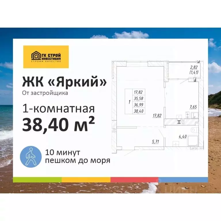 1-к кв. Калининградская область, Зеленоградск  (36.99 м) - Фото 1