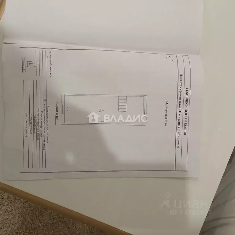 Дом в Нижегородская область, Балахнинский муниципальный округ, Лукино ... - Фото 2