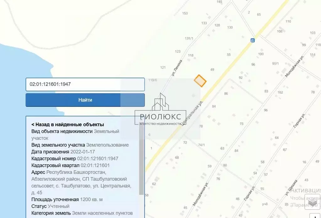 Участок в Башкортостан, Абзелиловский район, Ташбулатовский сельсовет, ... - Фото 0
