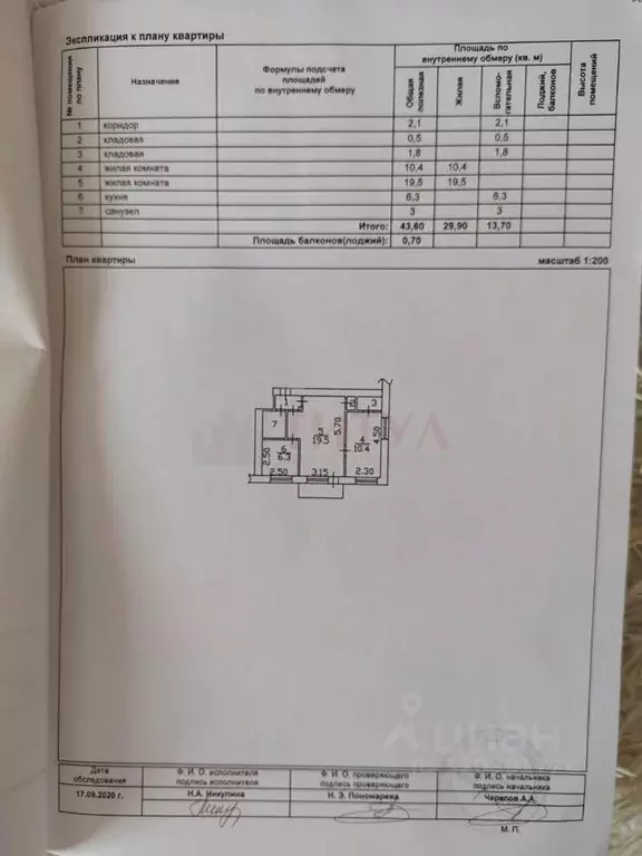 2-к кв. Белгородская область, Старый Оскол Горняк мкр, 5 (43.6 м) - Фото 0