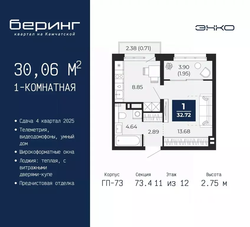 1-к кв. Тюменская область, Тюмень Энтузиастов мкр,  (33.68 м) - Фото 0