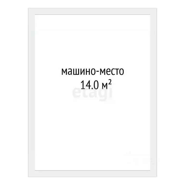 Гараж в Тюменская область, Тюмень ул. Тимофея Чаркова, 89 (14 м) - Фото 2