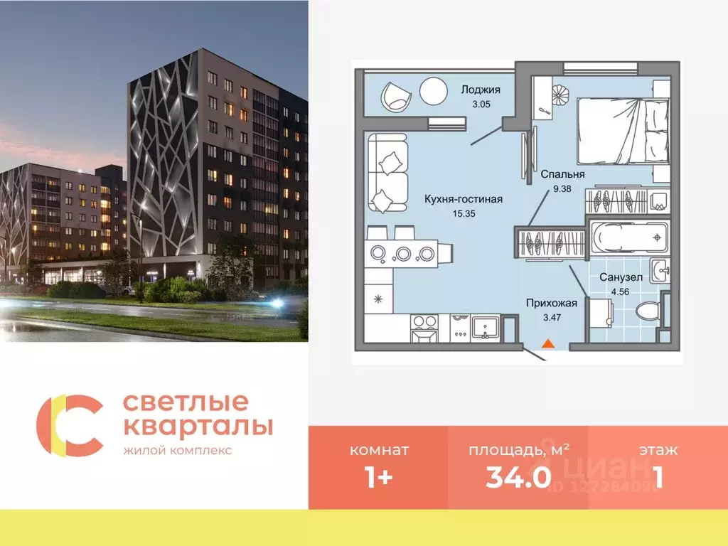 1-к кв. Ульяновская область, Ульяновск Новый Город мкр, Светлые ... - Фото 0