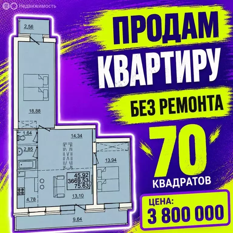 3-комнатная квартира: Иркутский муниципальный округ, рабочий посёлок ... - Фото 1