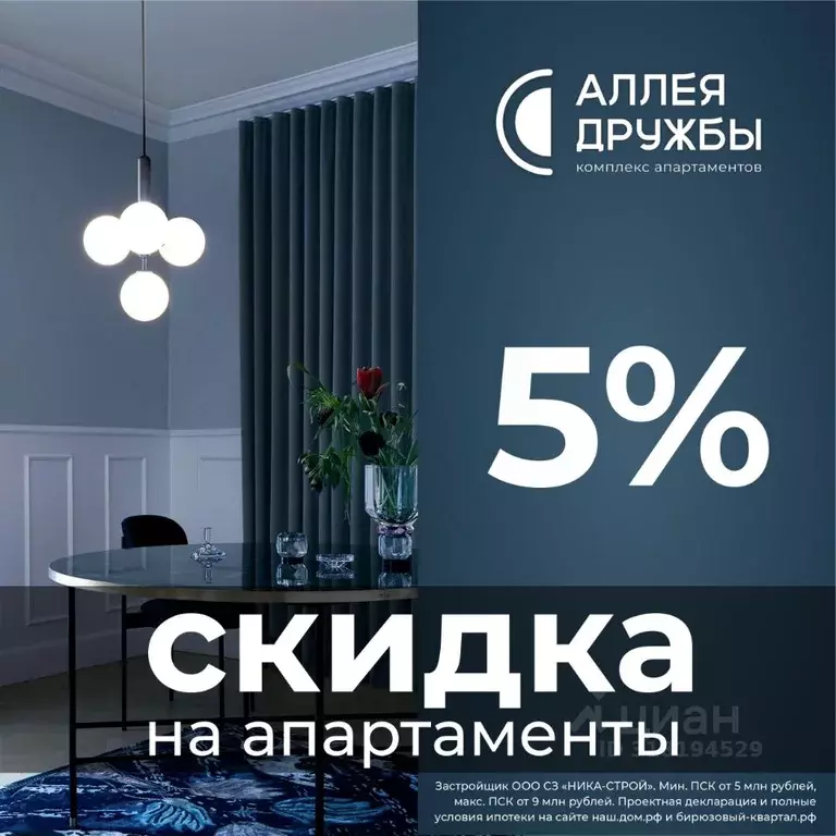 Студия Крым, Евпатория городской округ, Заозерное пгт ул. Аллея ... - Фото 1