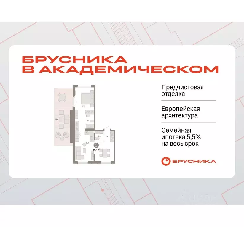 1-к кв. Свердловская область, Екатеринбург ул. Академика Ландау, 7Б ... - Фото 0