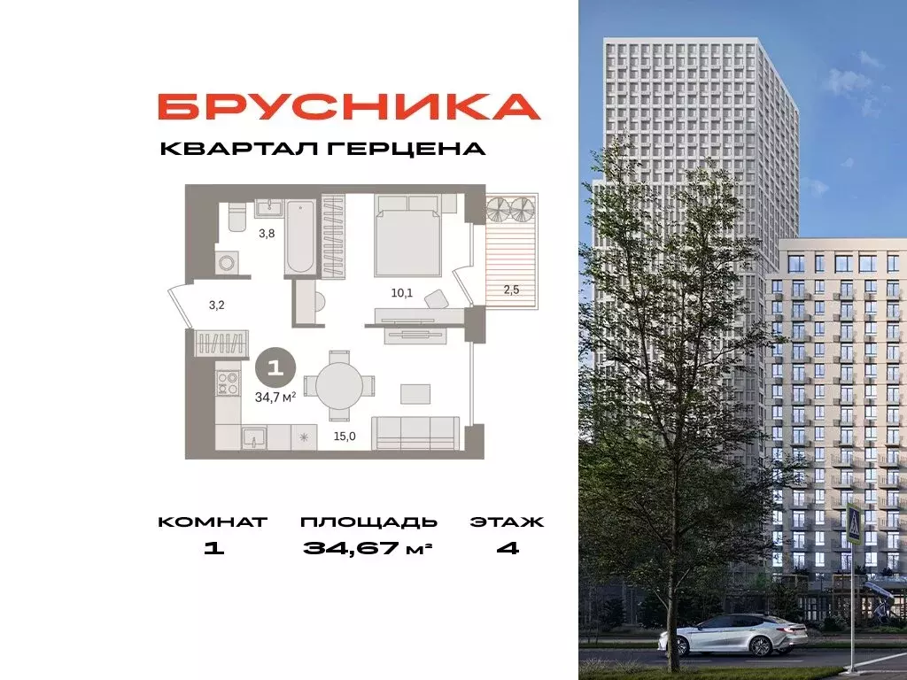 1-комнатная квартира: Москва, жилой комплекс Квартал Герцена, к2 ... - Фото 0